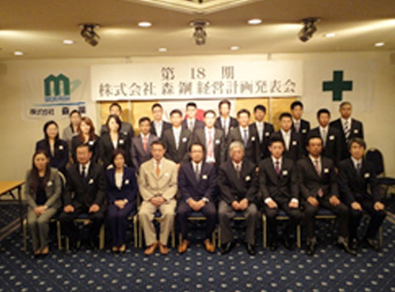 第16期 経営計画発表会 開催