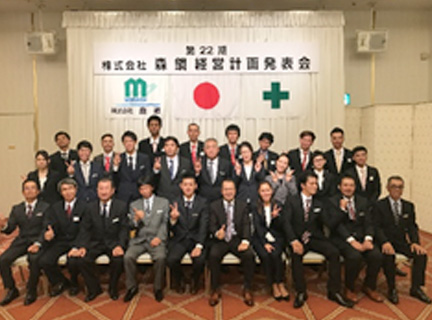 第22期 経営計画発表会 開催
