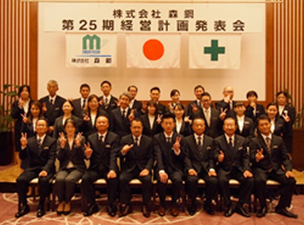 第25期 経営計画発表会 開催