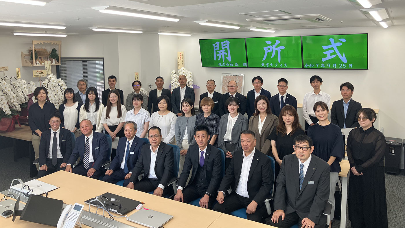 会社からのメッセージ